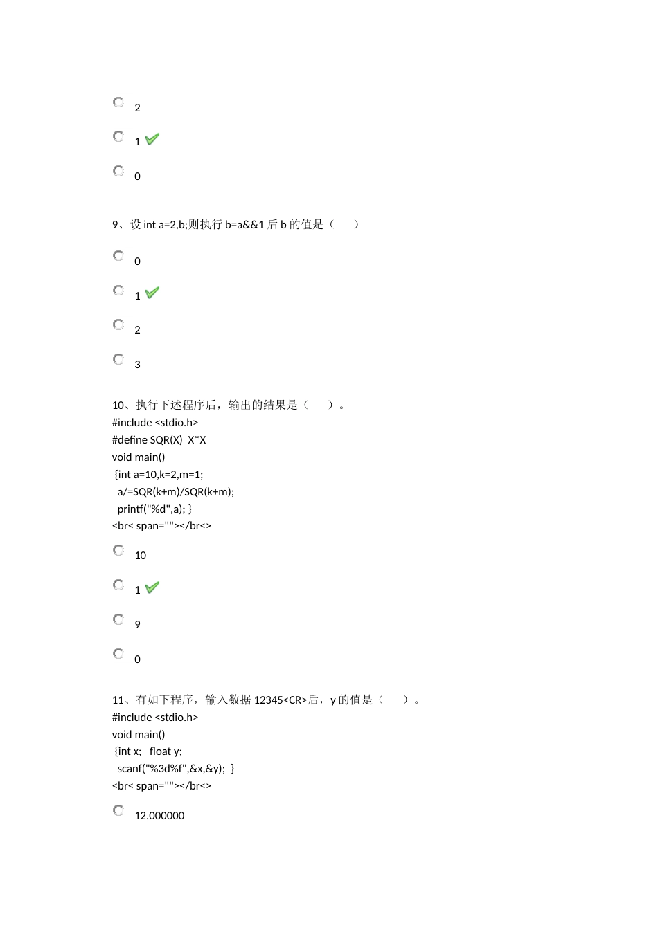 [0039]《C语言》西南大学2017秋学期计算机专业作业题目及参考答案_第3页