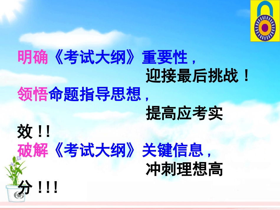 高考英语备考建议_第2页