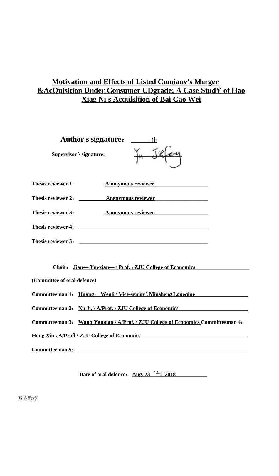 消费升级趋势下零售类上市公司并购动因及效应分析以好想你收购百草味为例_第3页