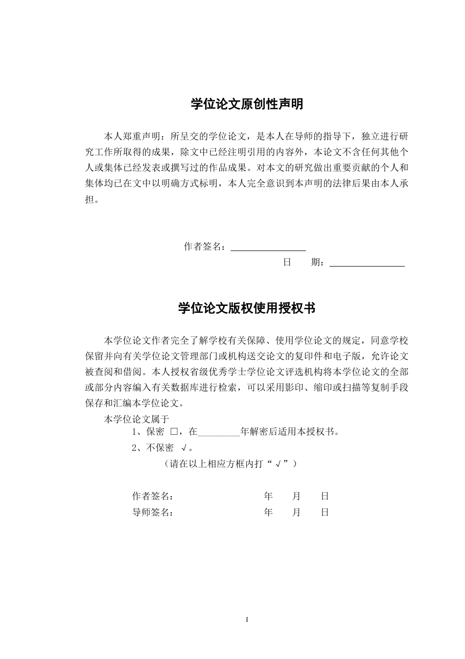 工程量清单毕业设计(共35页)_第2页