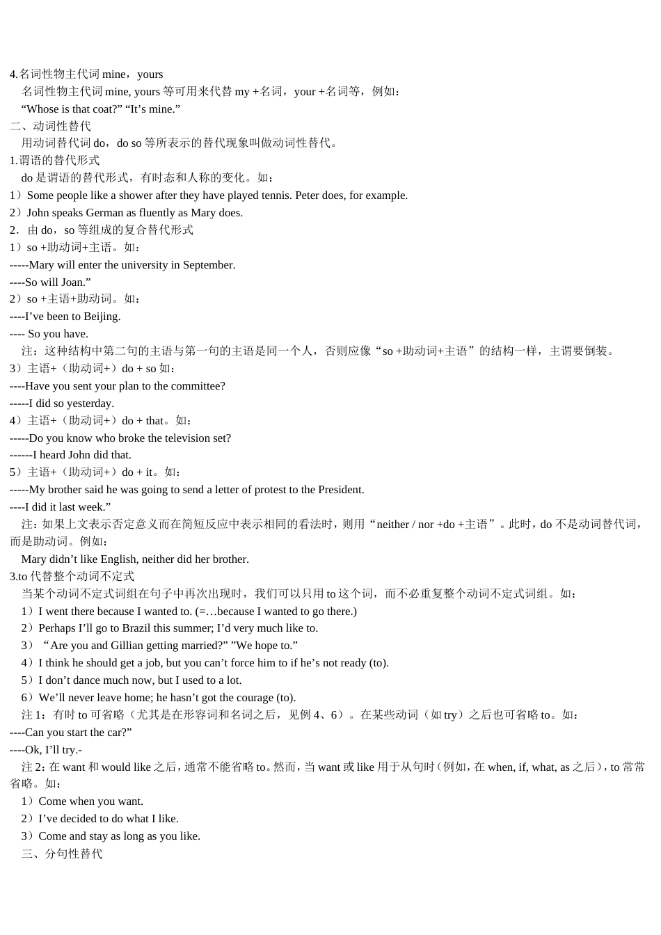 高考预测—英语(共4页)_第2页