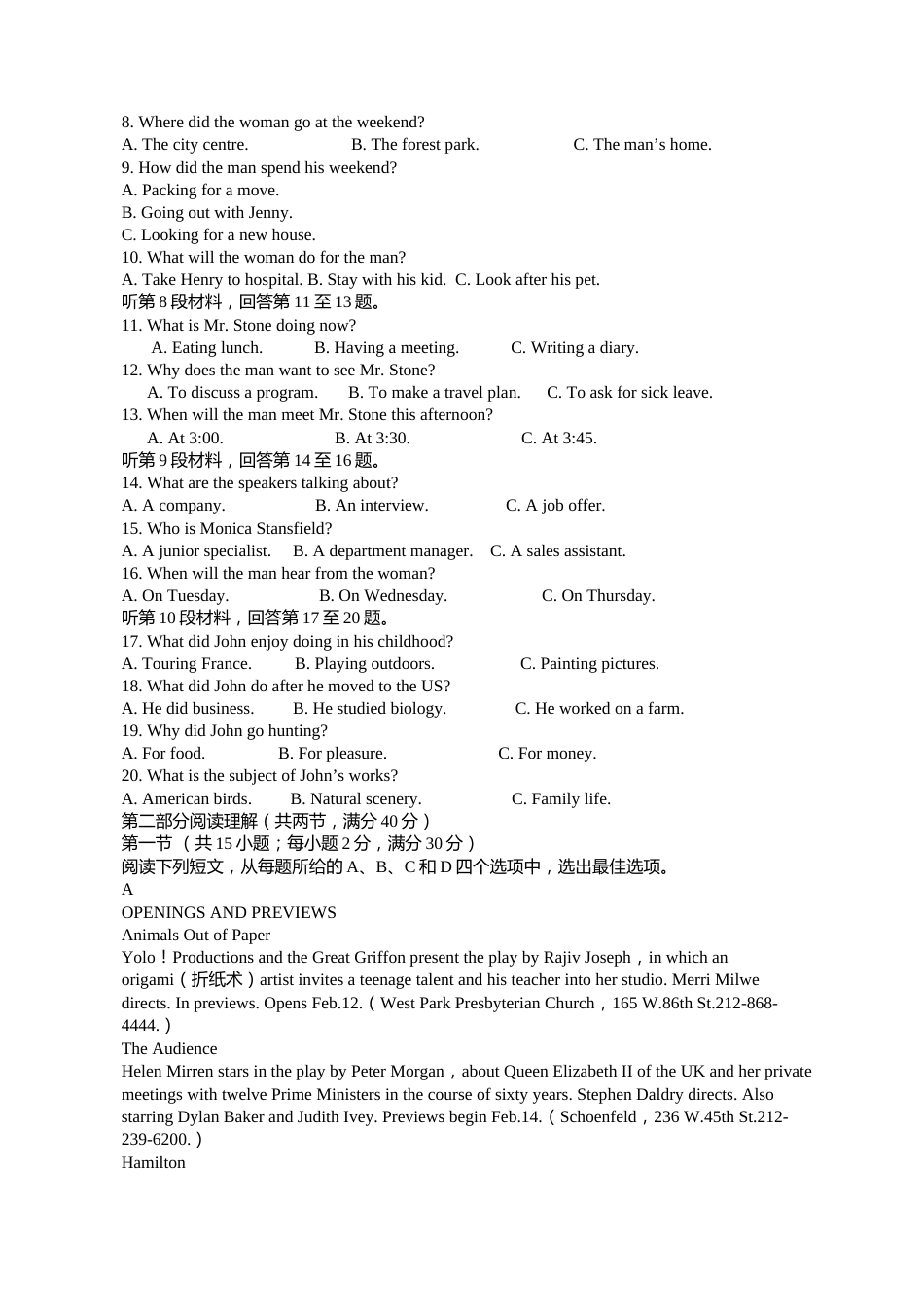 高考英语全国三卷真题 翻译 答案_第2页