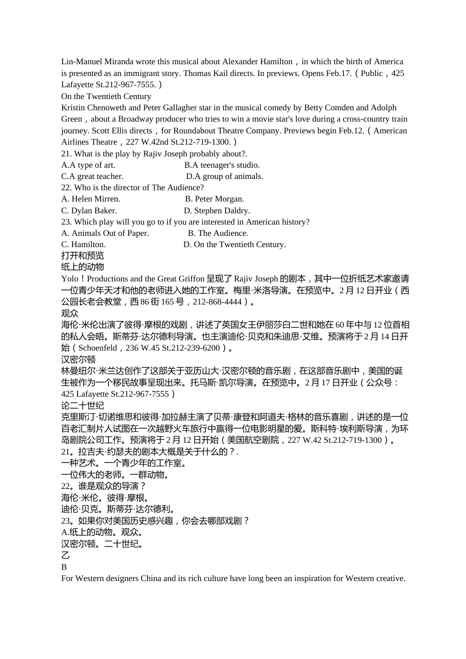 高考英语全国三卷真题 翻译 答案_第3页