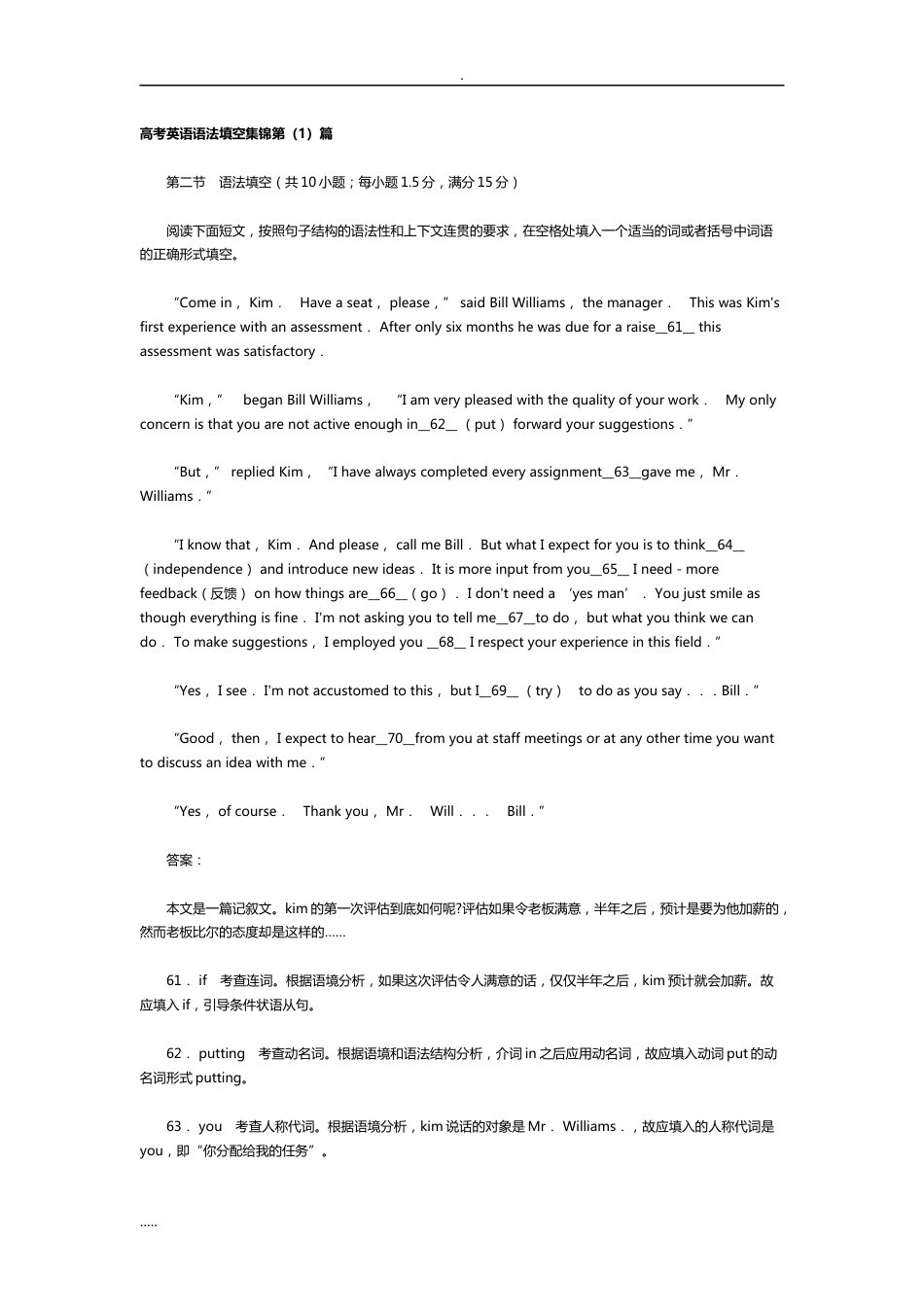高考英语语法填空10篇_第1页