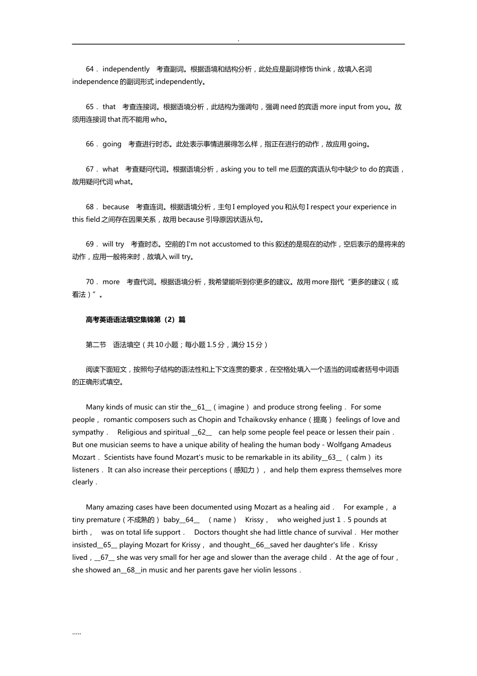 高考英语语法填空10篇_第2页