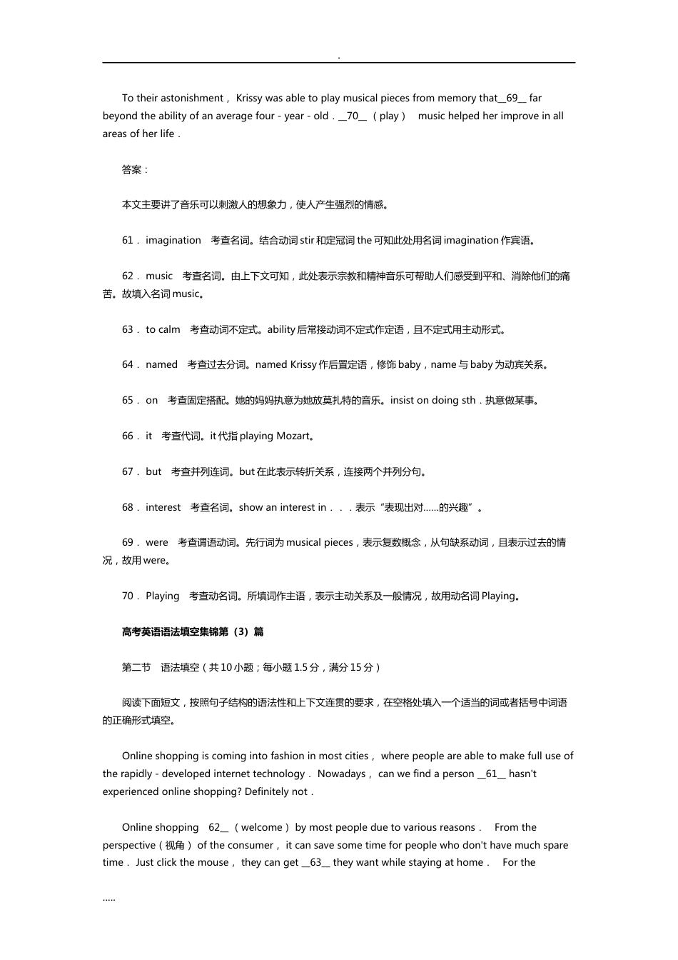 高考英语语法填空10篇_第3页