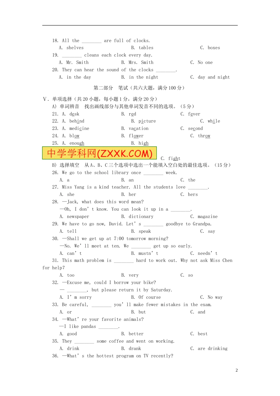 海南省中考英语真题试题_第2页