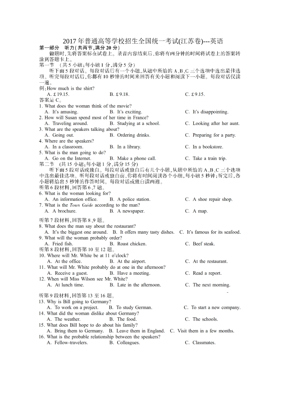 江苏高考英语试题及答案[11页]_第1页