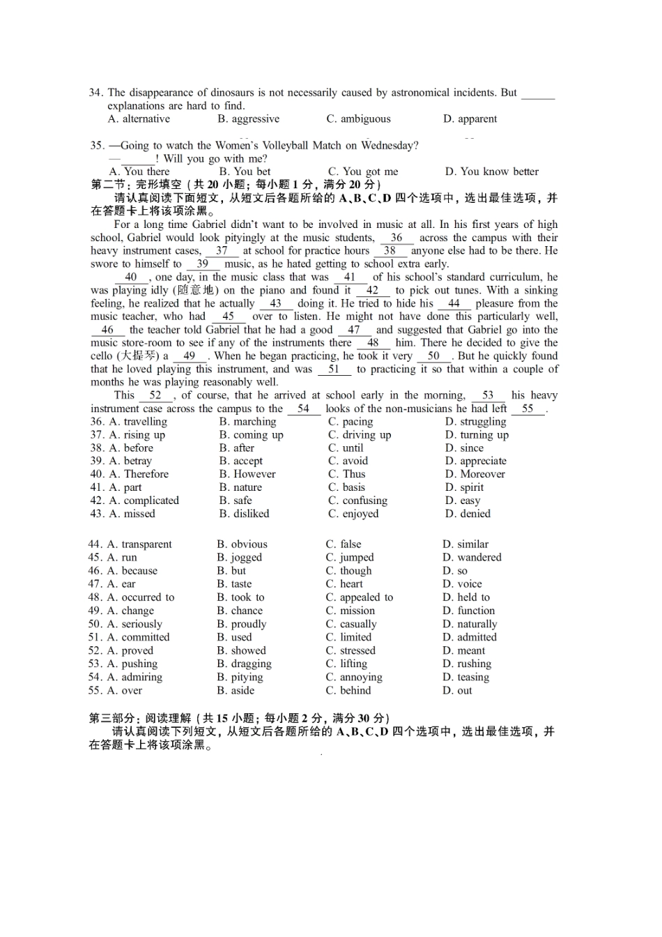 江苏高考英语试题及答案[11页]_第3页