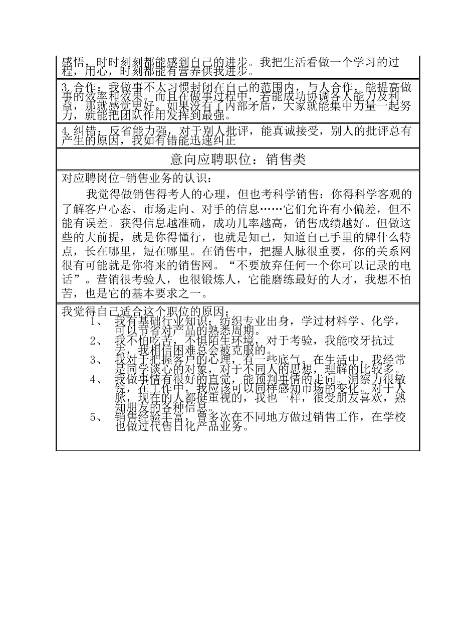 简历模板下载最受欢迎_第2页