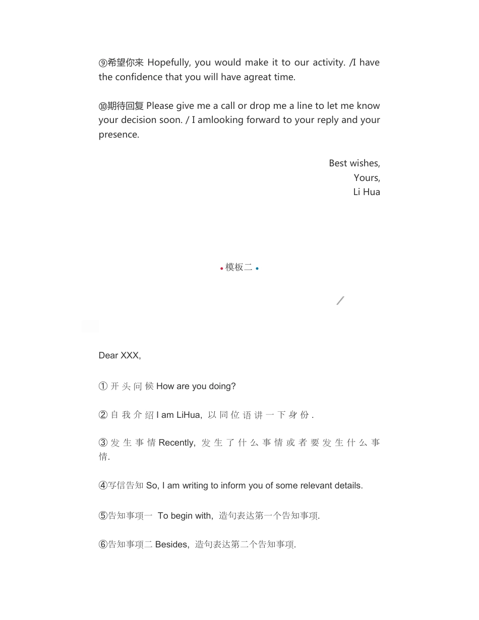 高考英语作文10大模板_第2页
