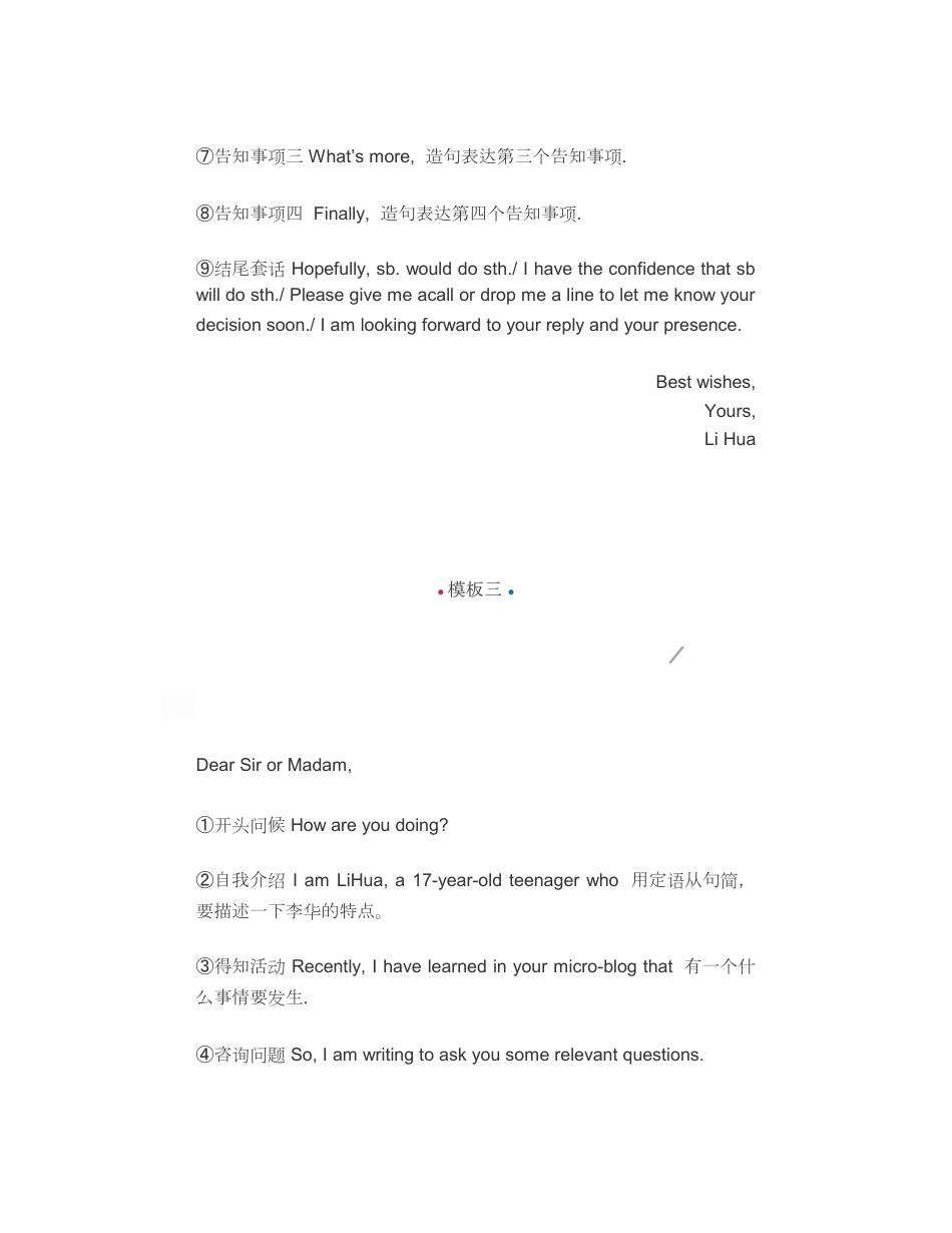 高考英语作文10大模板_第3页