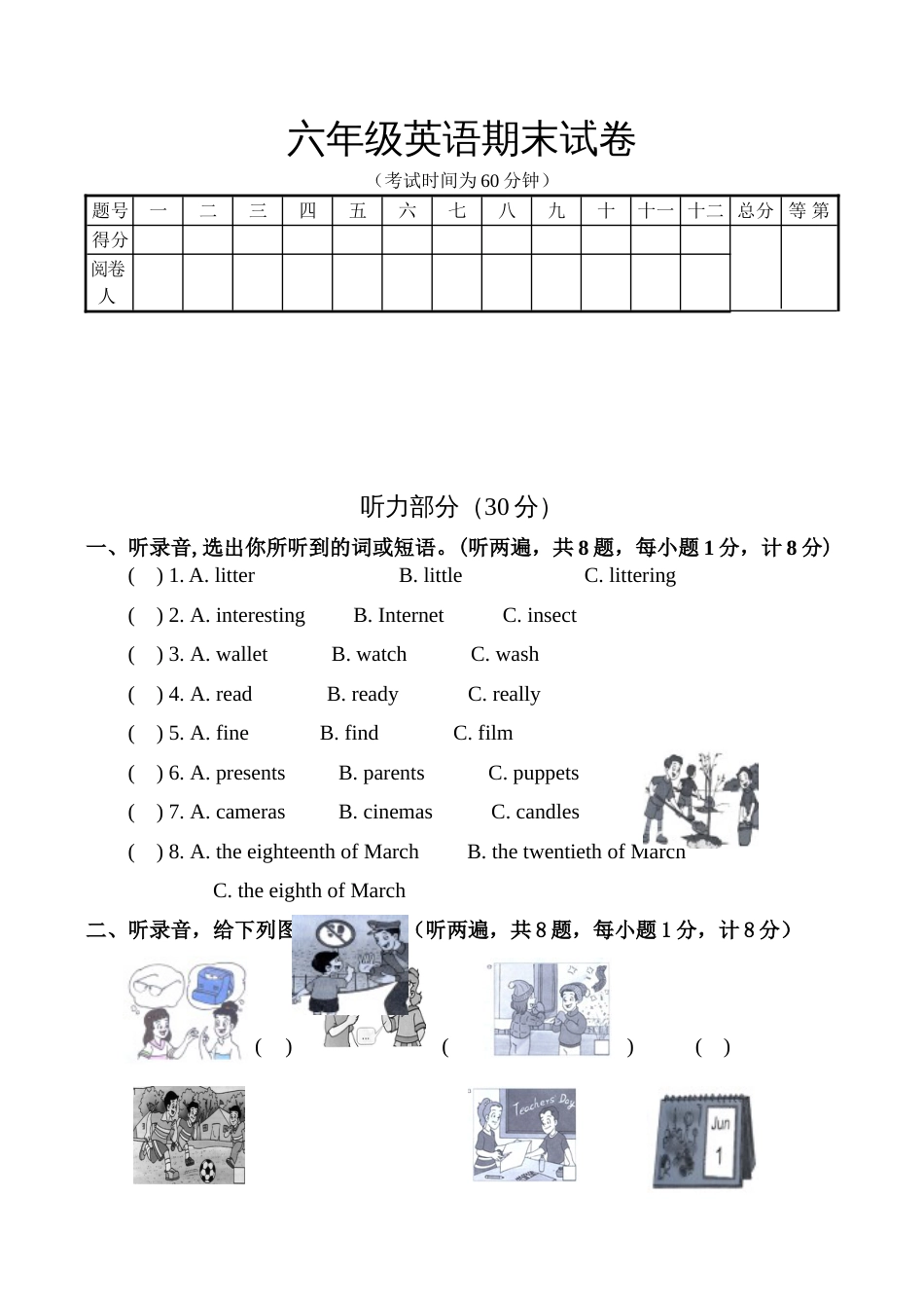 六年级上册英语试题期末试卷译林版三起含听力材料答案_第1页