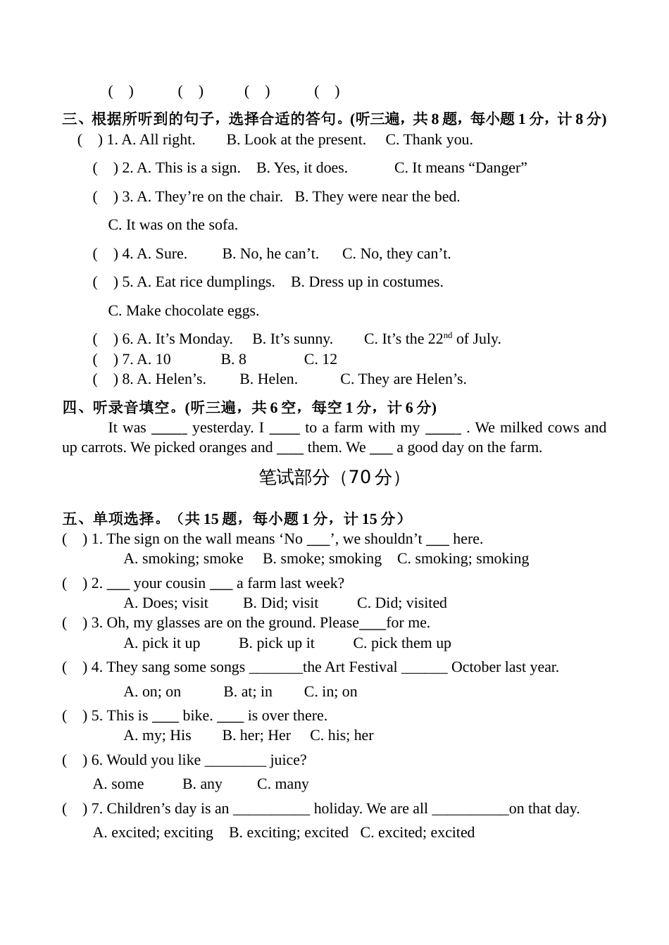六年级上册英语试题期末试卷译林版三起含听力材料答案_第2页