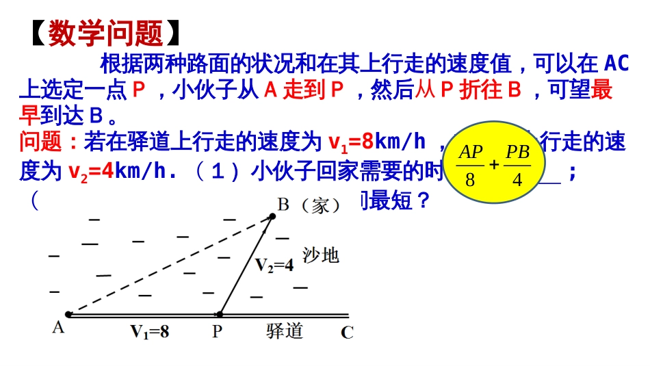 “胡不归”专题学习_第3页