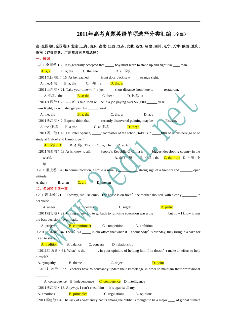 高考英语专题分类汇编24_第1页