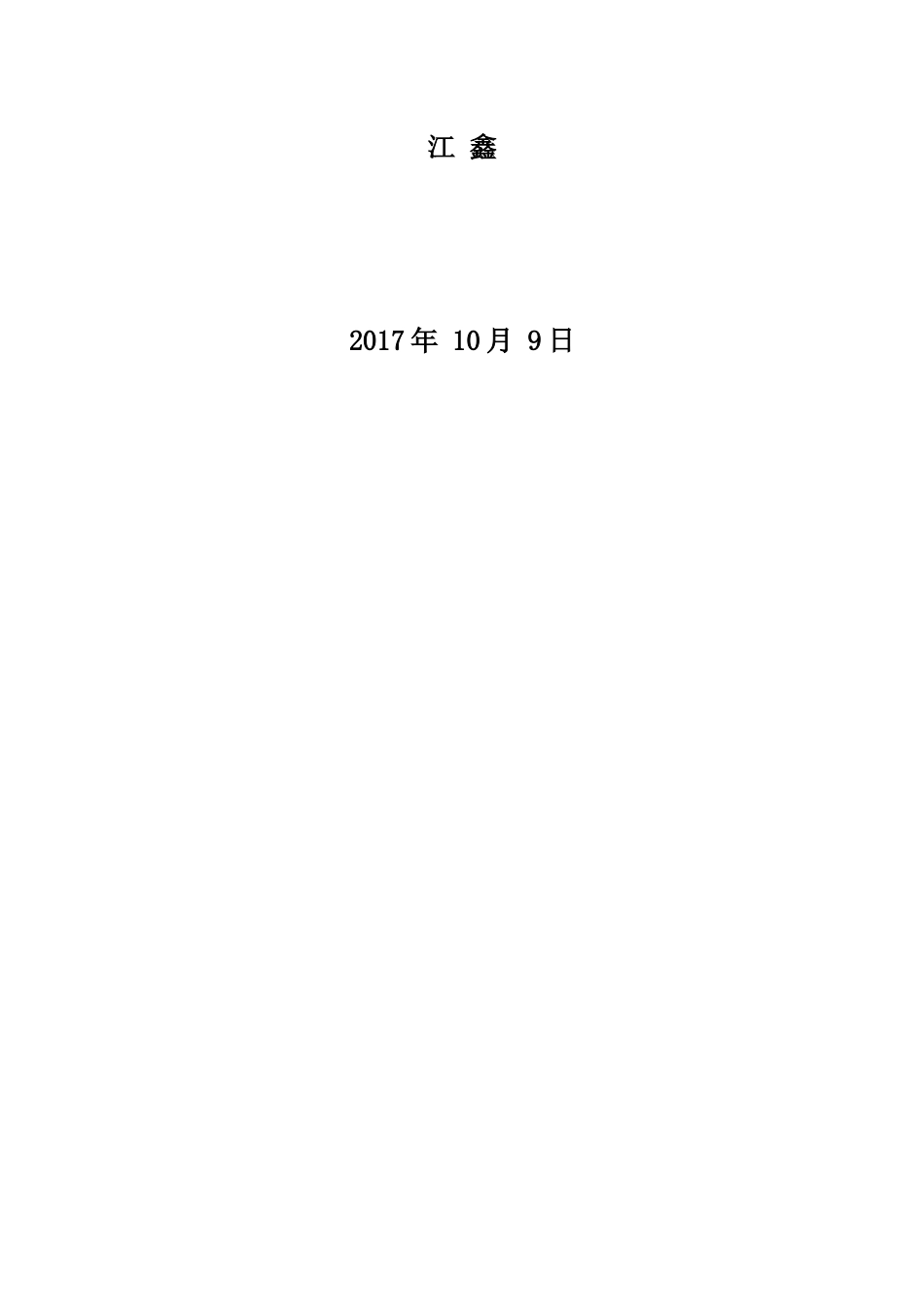 《跟我们做流程管理》读书笔记_第2页