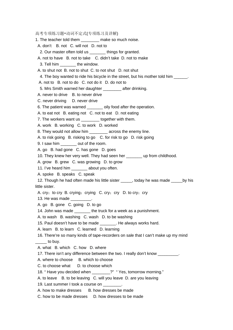 高考英语专项练习题_第1页