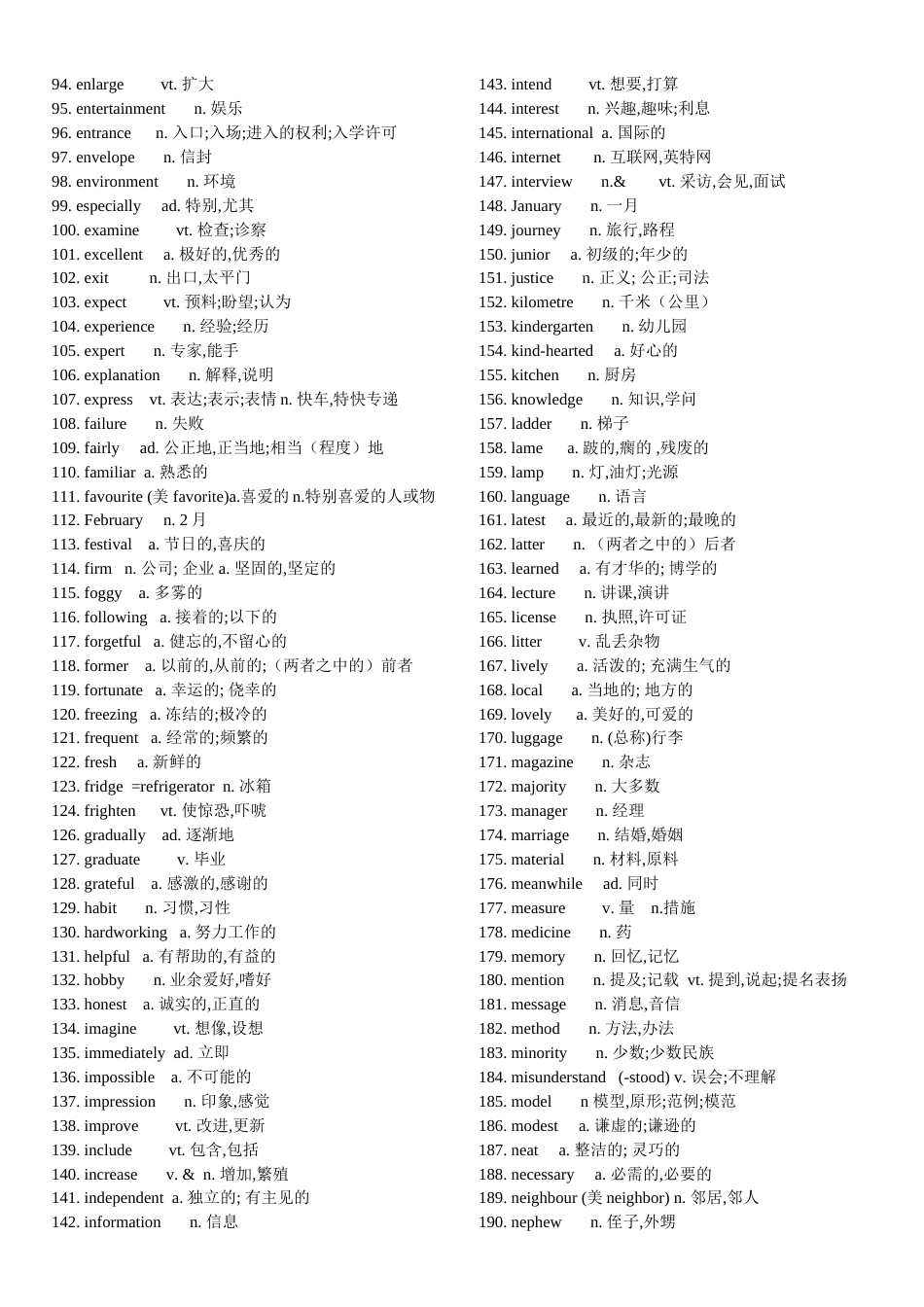 高考英语高频词汇整理_第2页