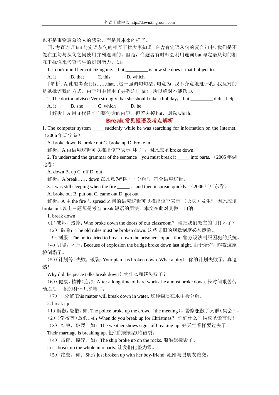 高考英语必备知识点_第2页