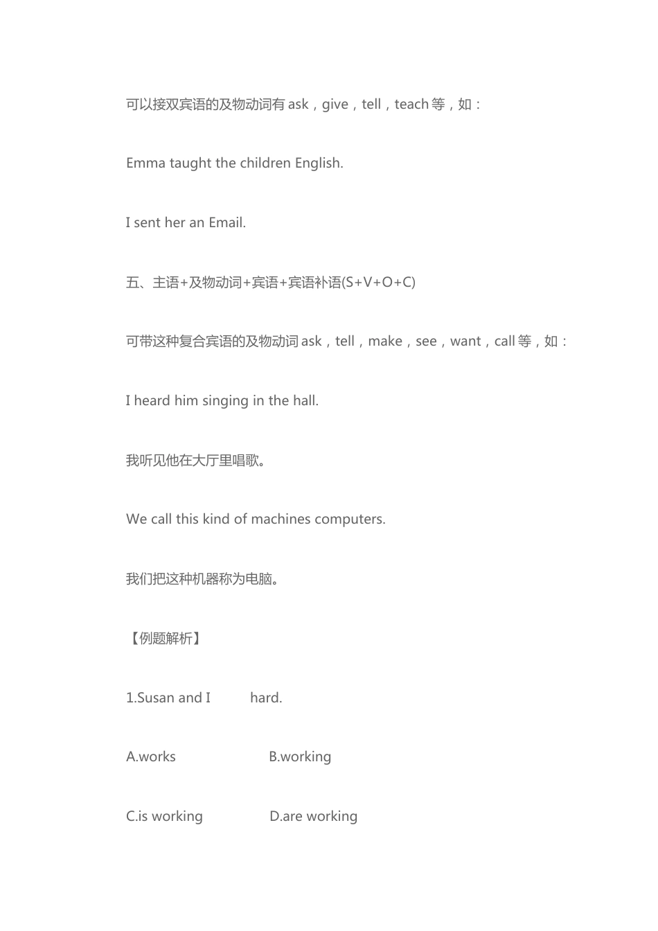 高职高考英语复习(共8页)_第3页