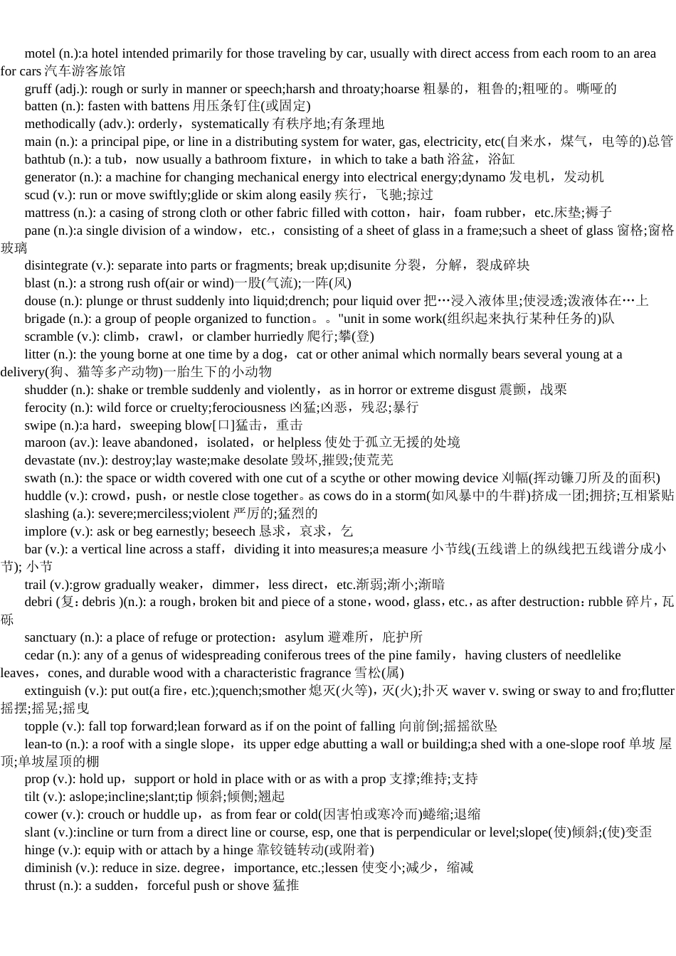 高级英语1第三版课文翻译和单词(共22页)_第3页