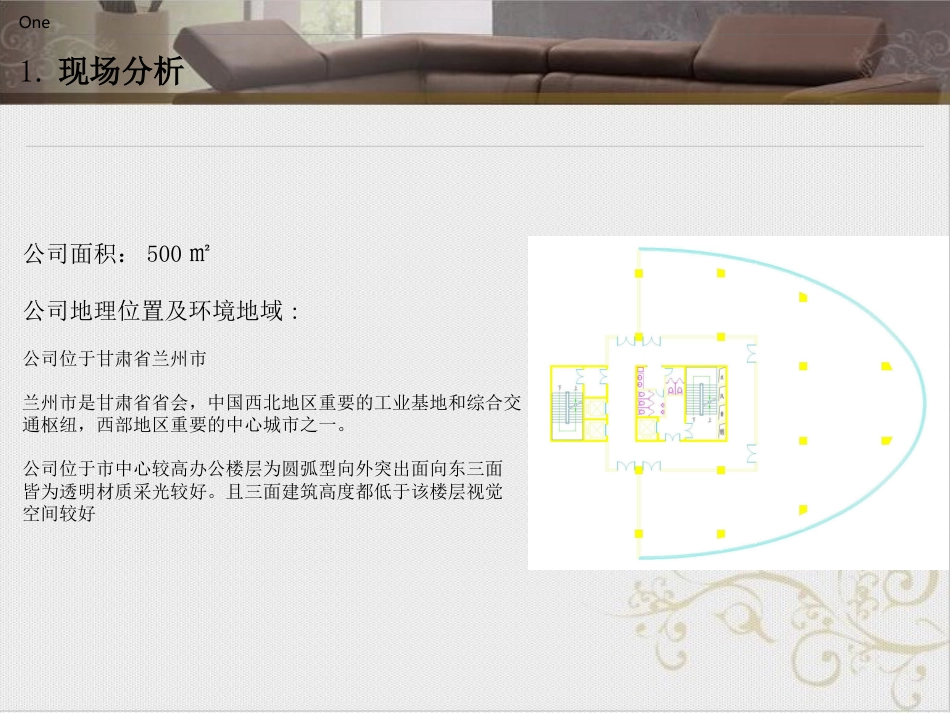 办公空间设计案例(最新版)_第3页