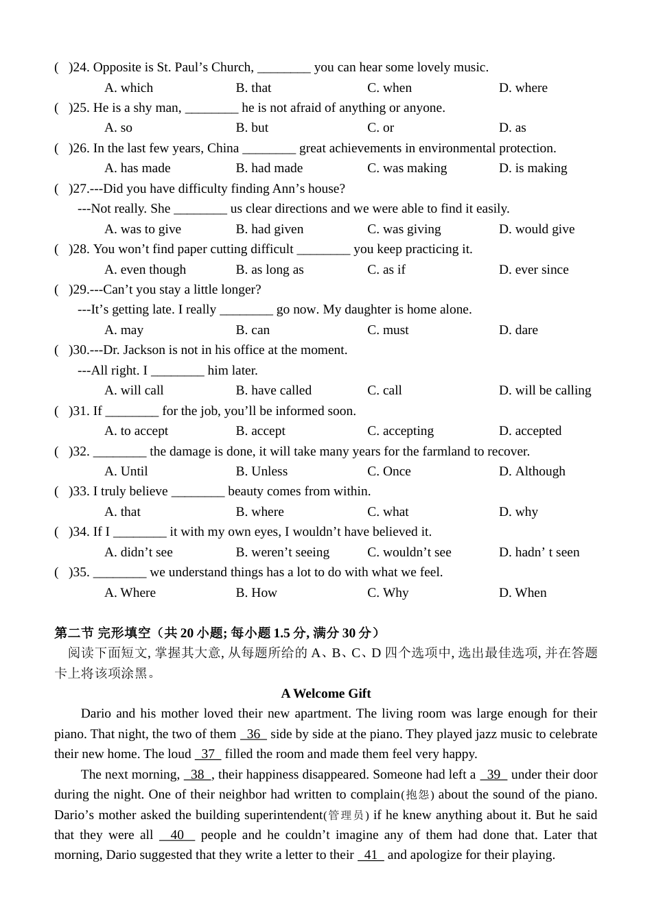 高考英语北京卷及答案_第3页