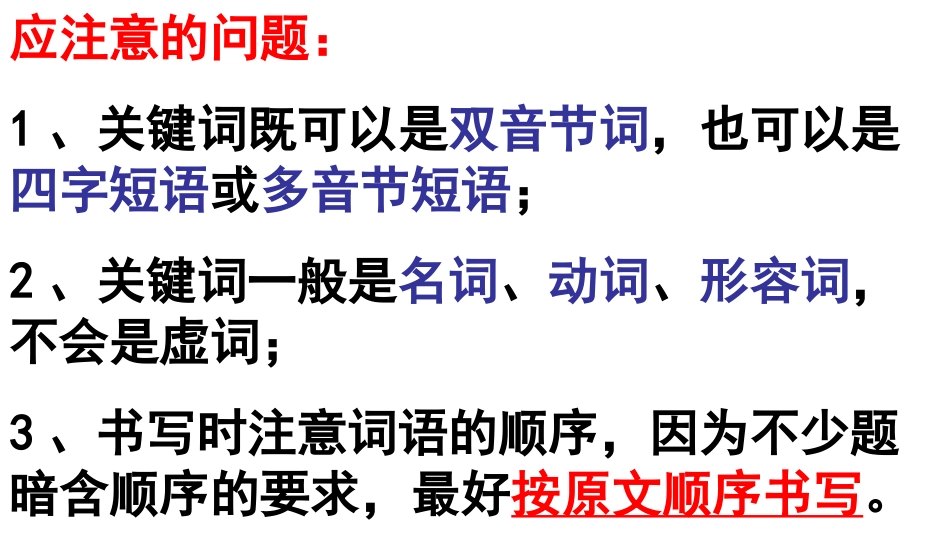 压缩语段2019高考语文复习_第3页