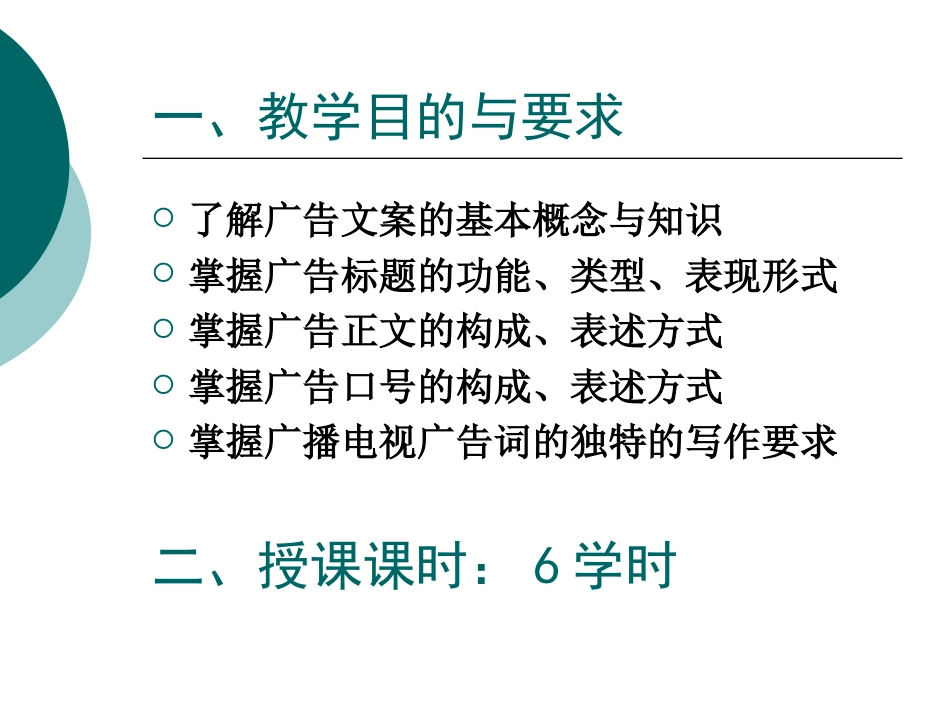 广告文案写法共51页_第2页