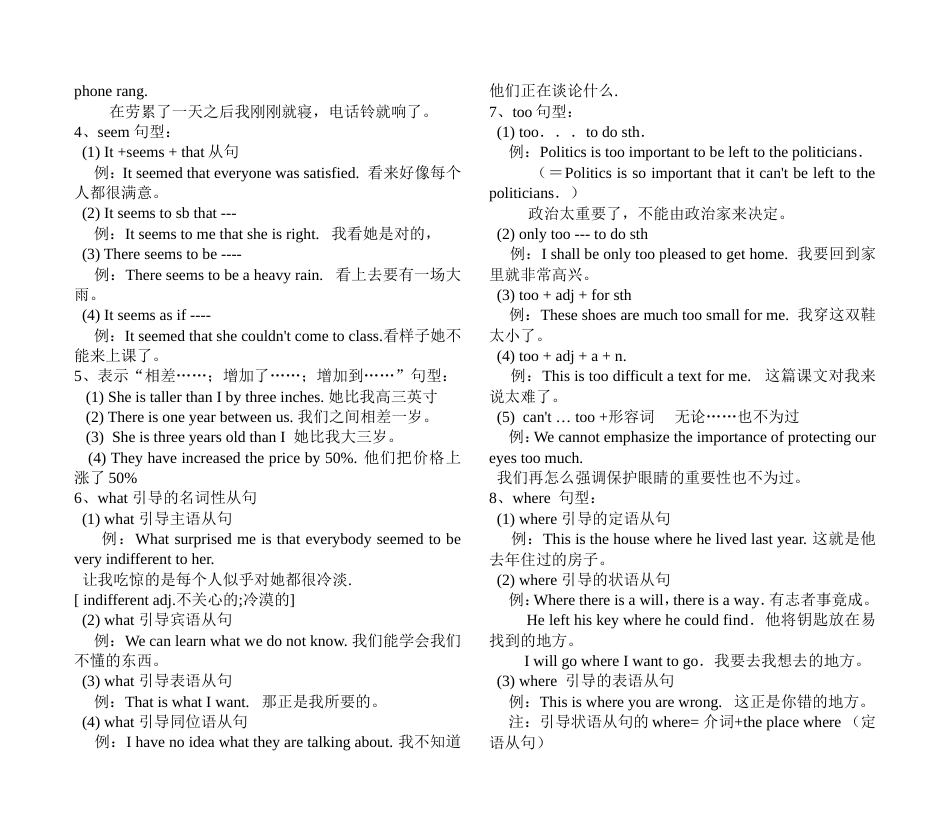 高考英语必备经典句型_第2页