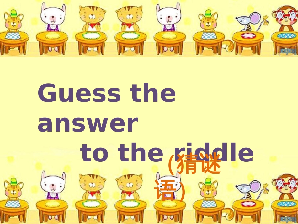 《英语课堂小游戏》PPT课件_第1页