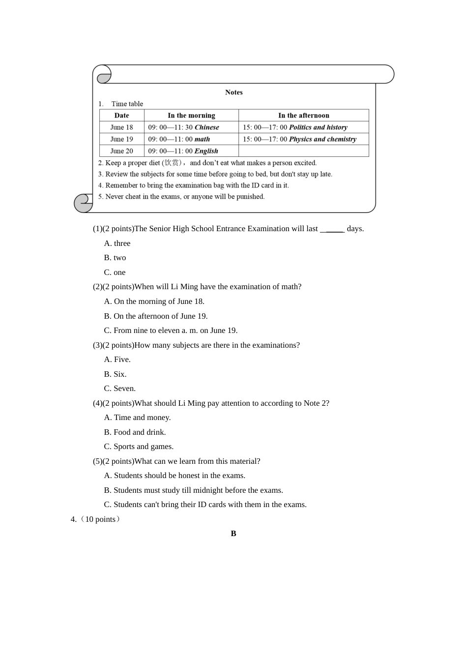 娄底巿初中毕业学业考试试卷·英语_第3页