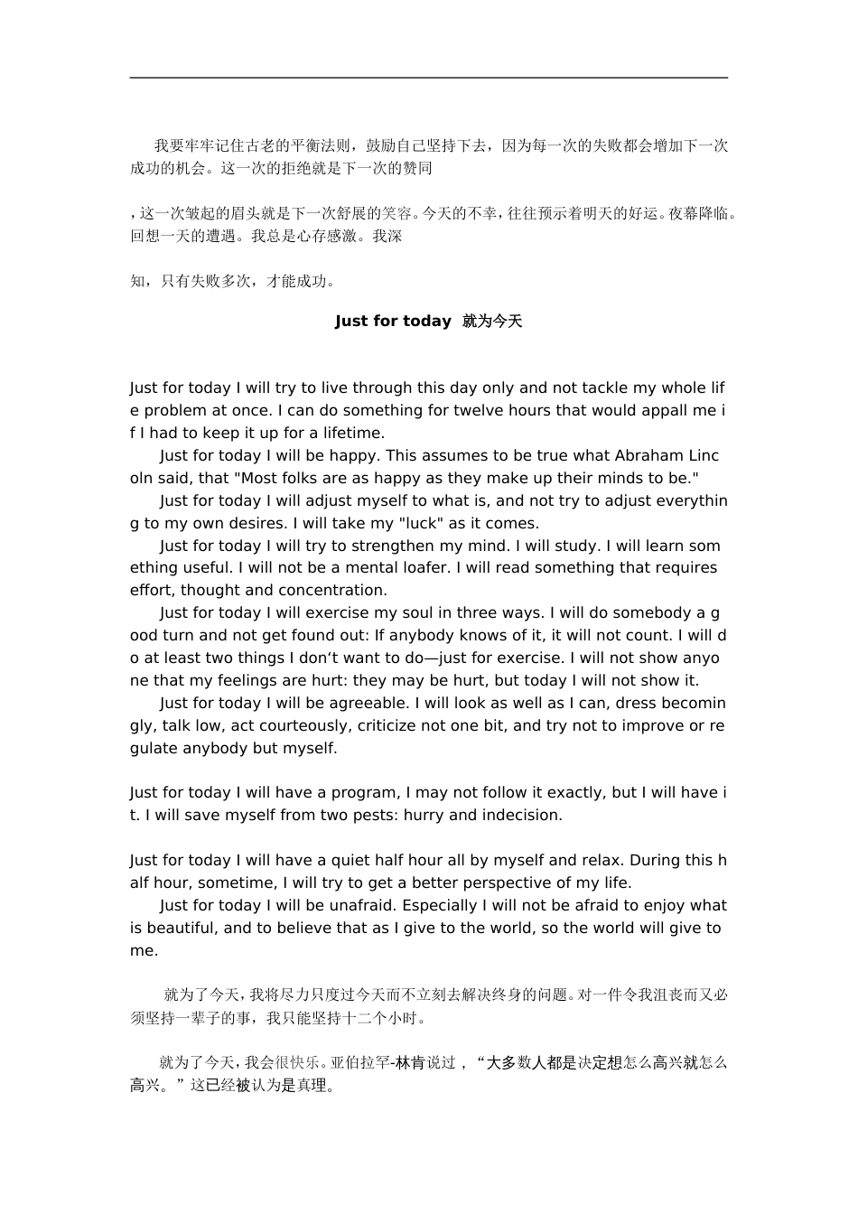 高考英语励志美文三篇_第2页