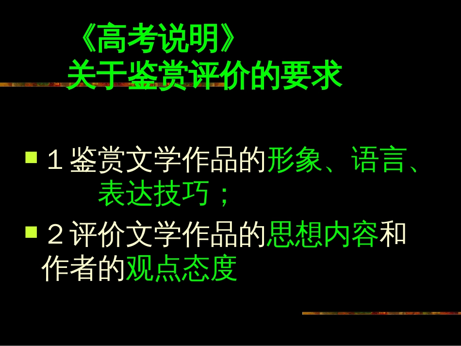 高考语文诗歌鉴赏最终版(共143页)_第2页