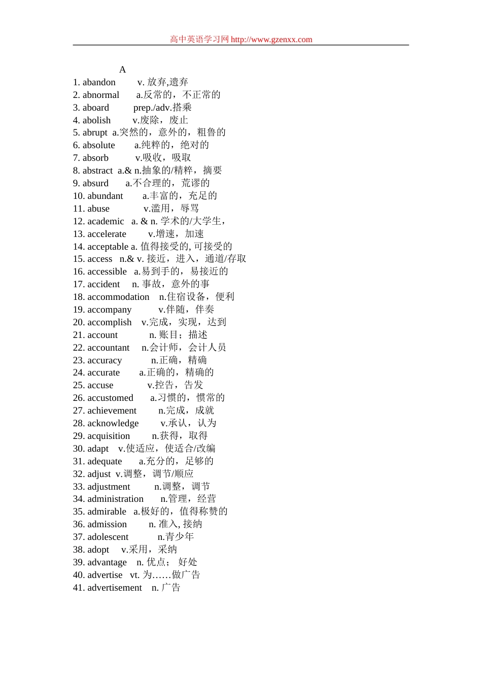 新课标英语高考高频词600词[15页]_第1页