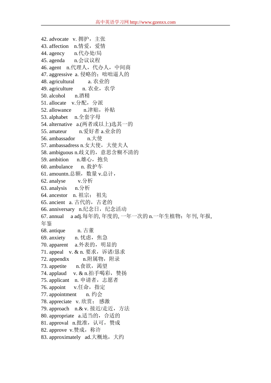 新课标英语高考高频词600词[15页]_第2页