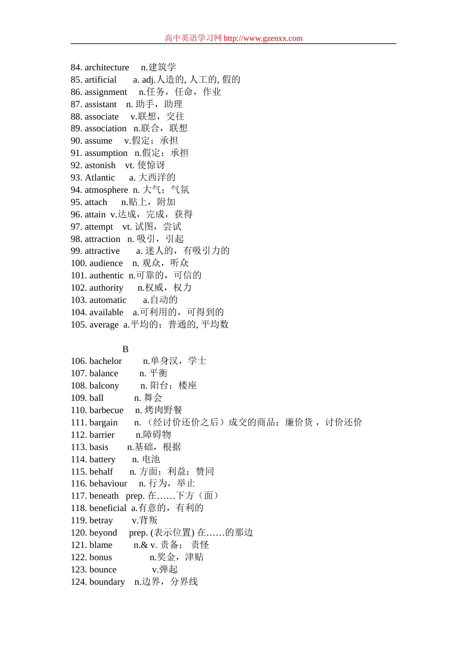 新课标英语高考高频词600词[15页]_第3页