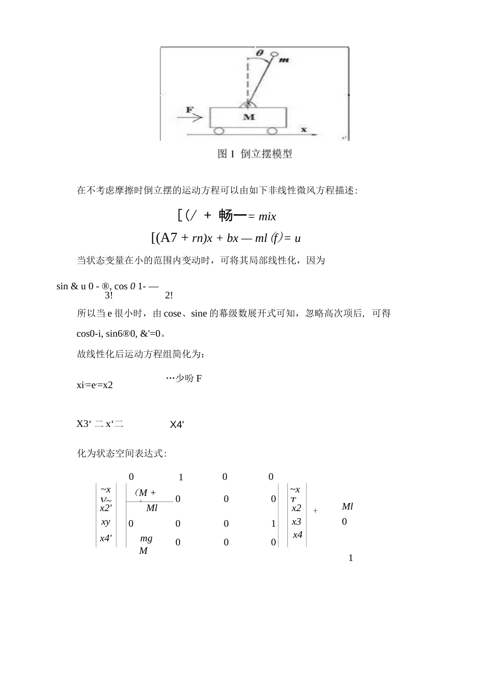 多层前向(BP)神经网络倒立摆控制器设计. _第2页