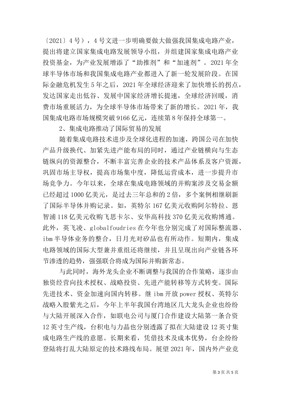 信息导论要点总结（一）_第3页
