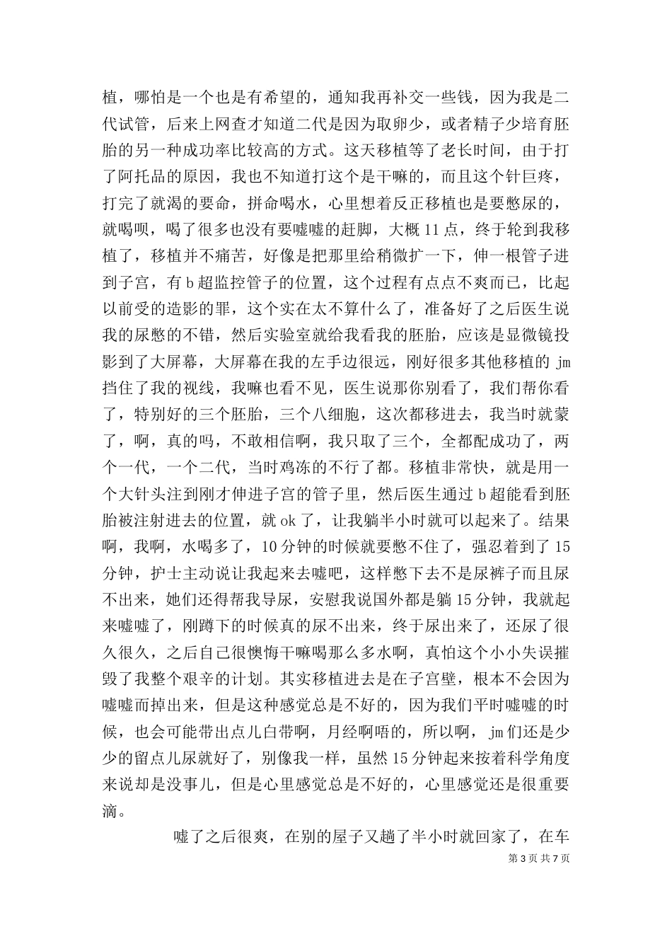 我的自制艾柱过程和温灸调理感受 -_第3页