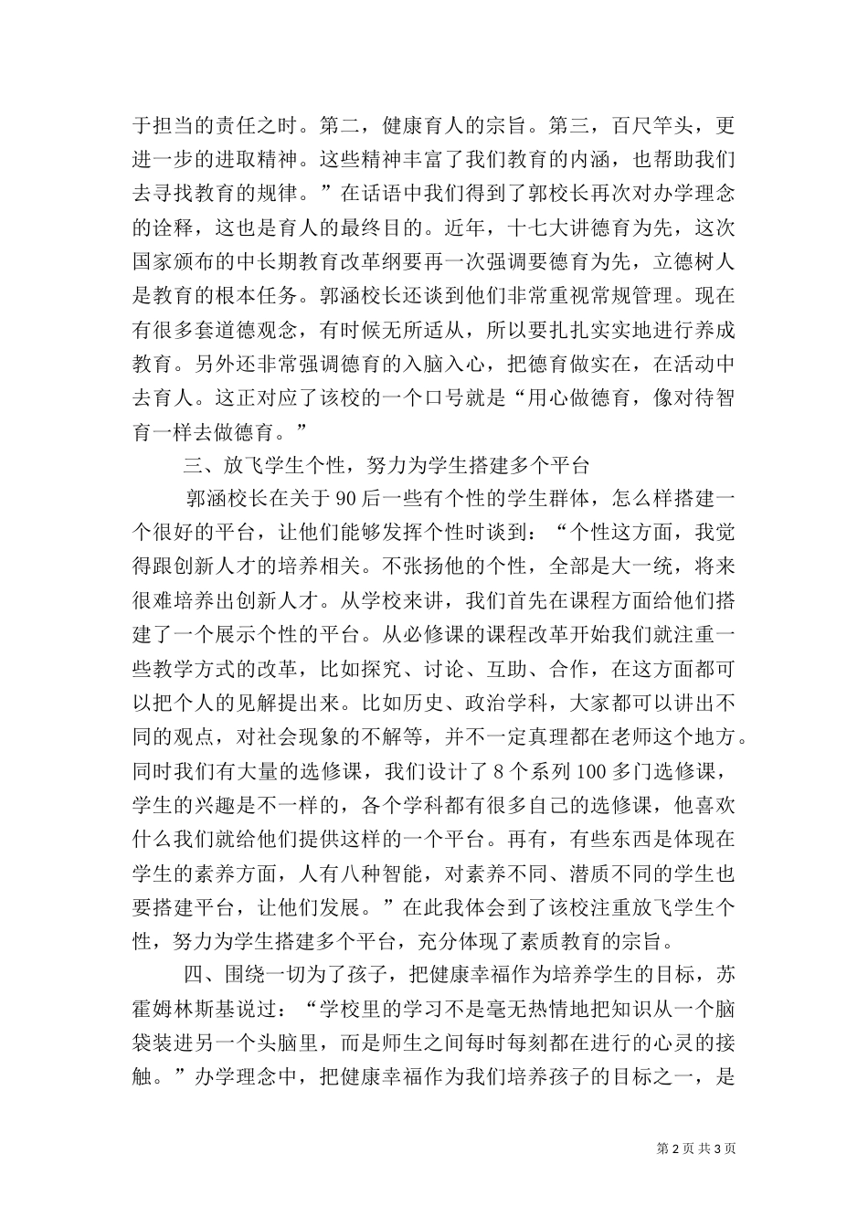 学习建筑的101点体会（二）_第2页