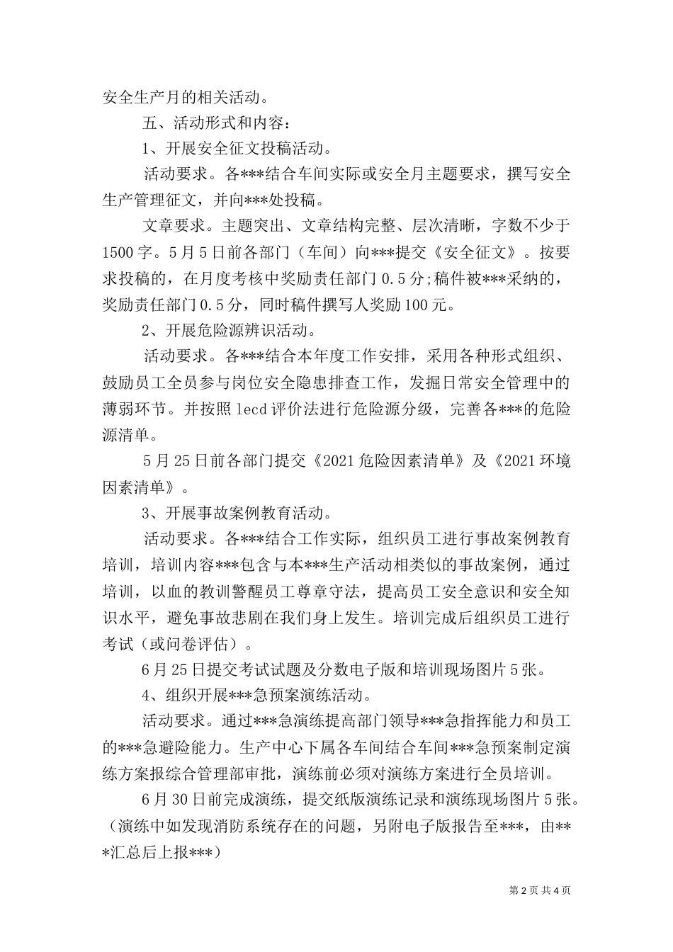 第十三个安全生产月活动方案_第2页