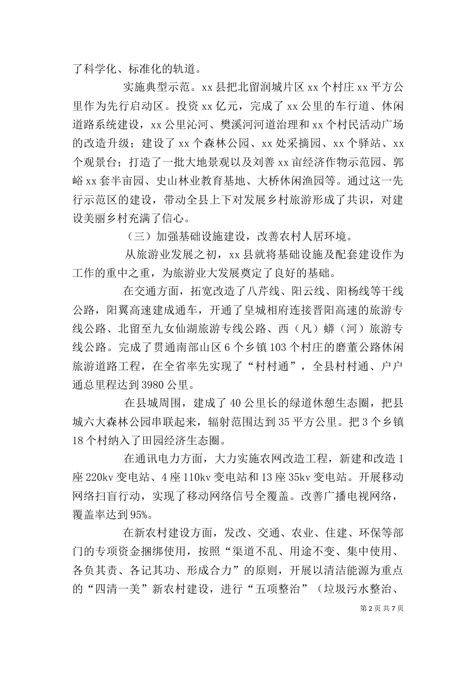 钢渣公司全年述职述廉报告范文_第2页