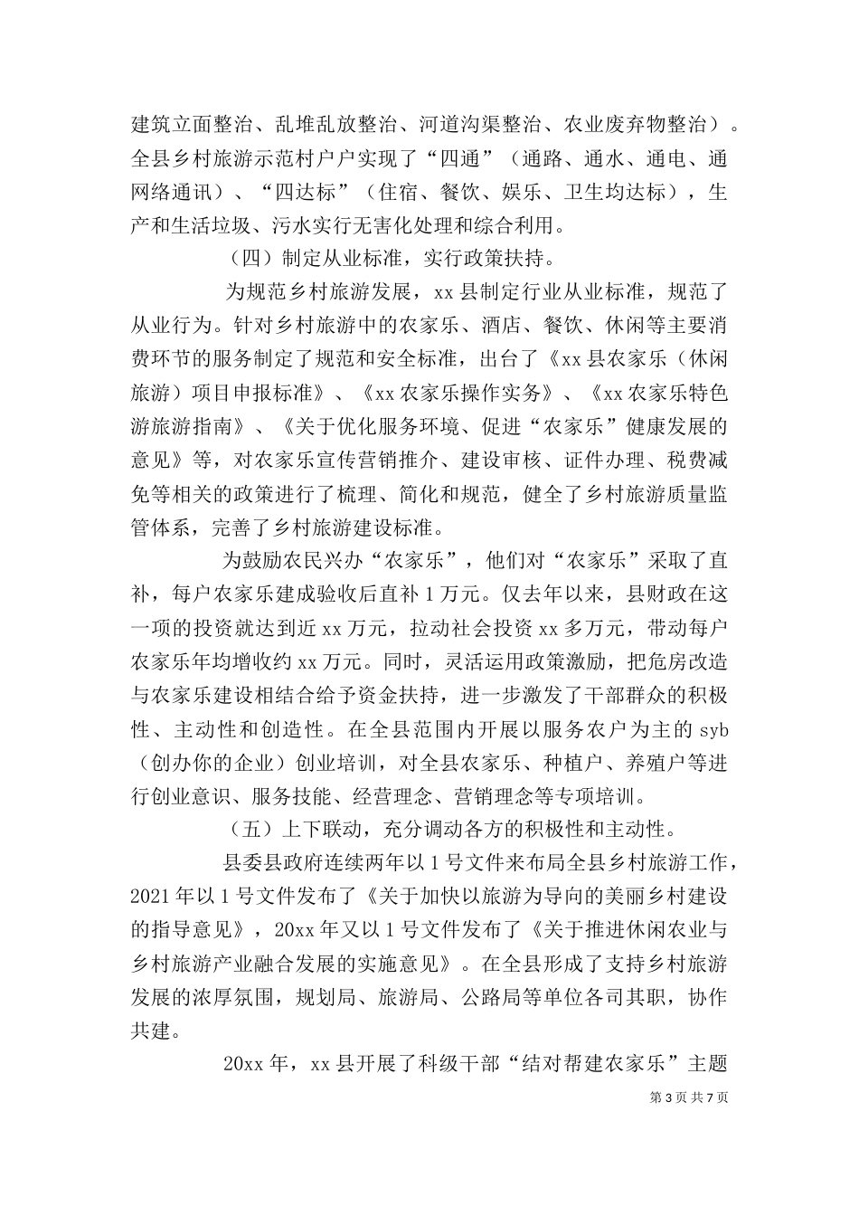 钢渣公司全年述职述廉报告范文_第3页