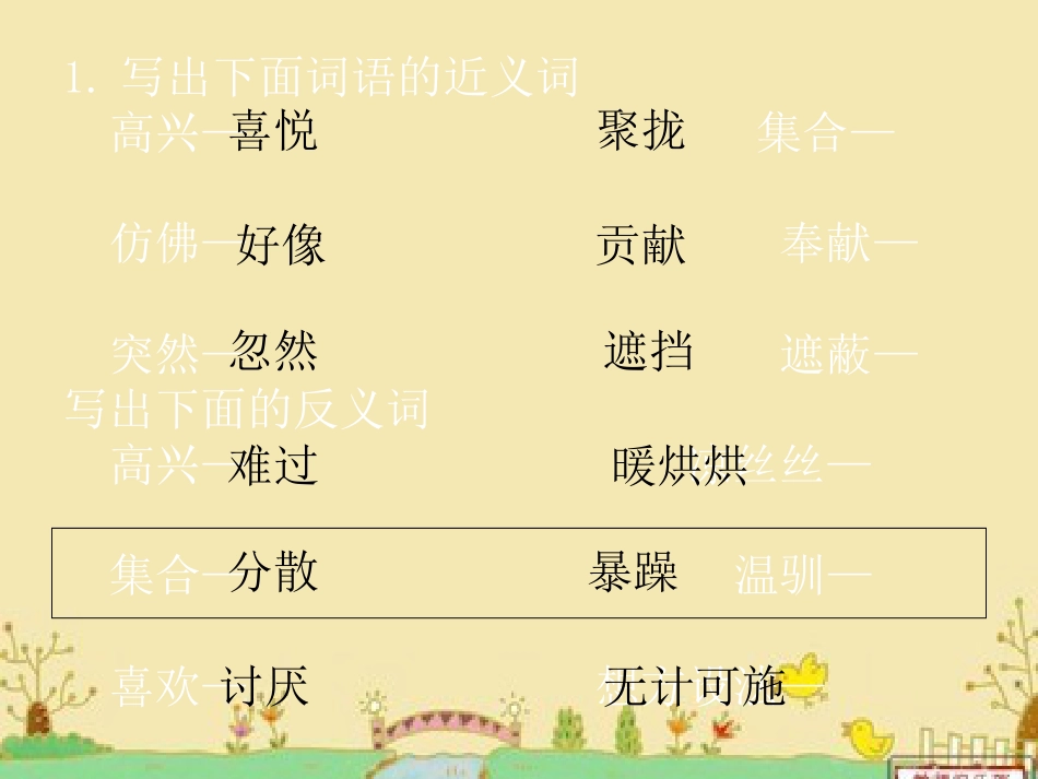 学写一种植物[共56页]_第3页