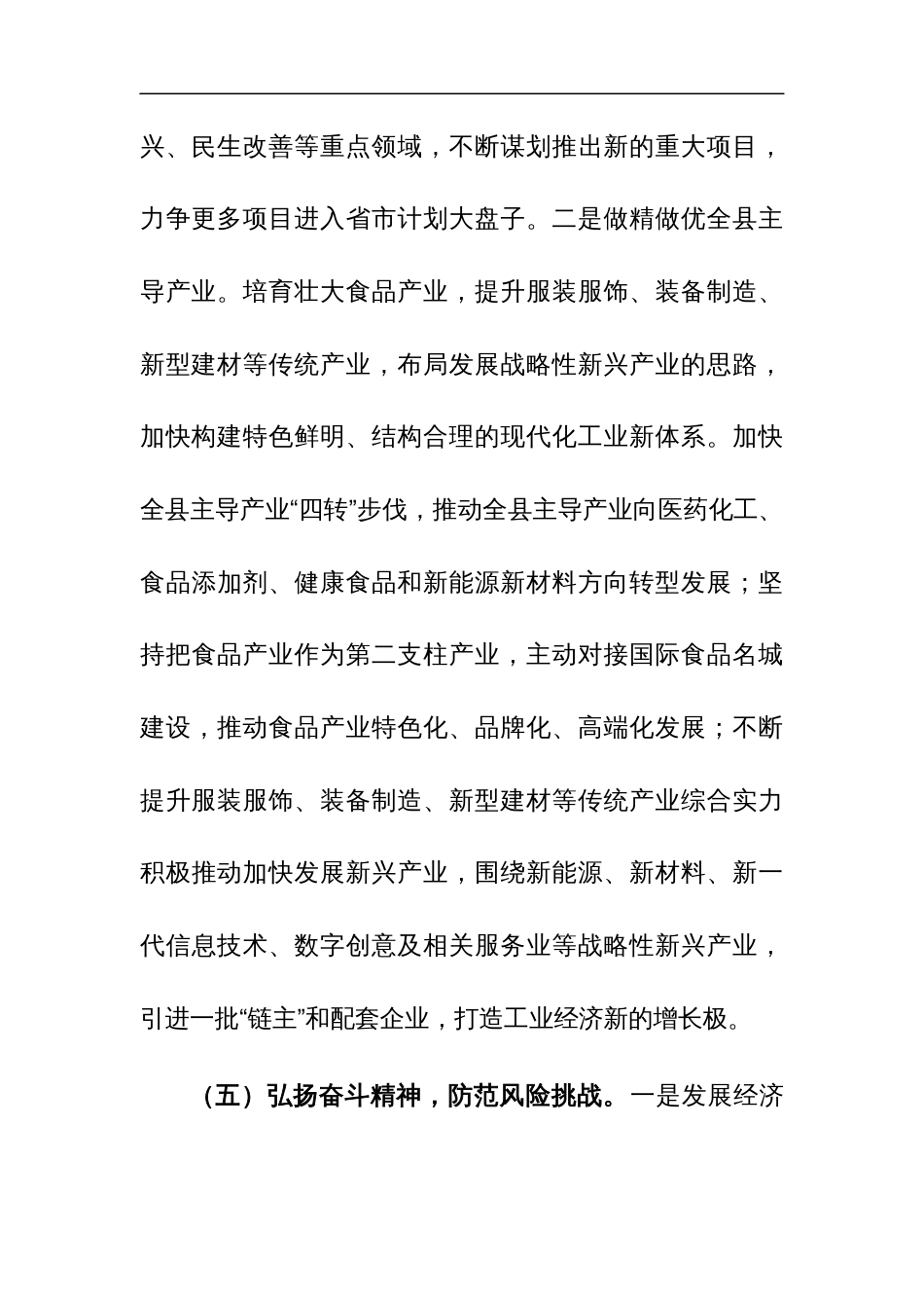 2024年主题教育专题民主生活会个人“深入新六个方面”对照检查发言提纲范文_第3页