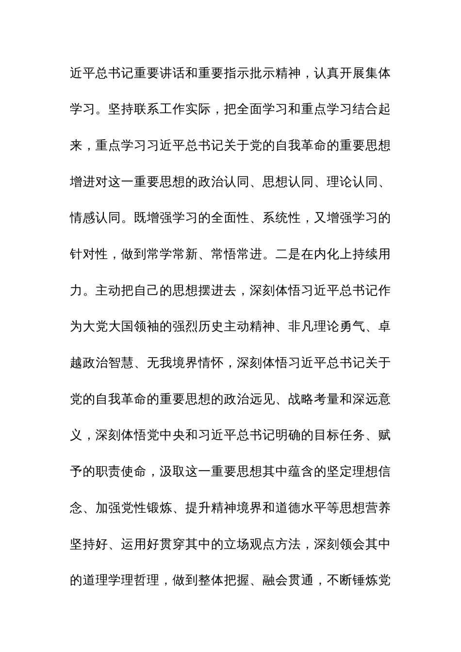2024年纪检监察干部队伍教育整顿总结会议上的讲话提纲范文_第3页