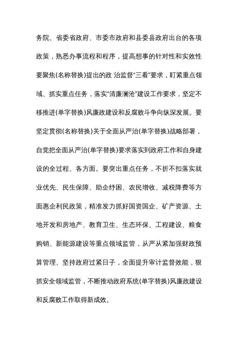 2024在理论学习中心组关于党的自我革命的研讨发言材料范文_第3页