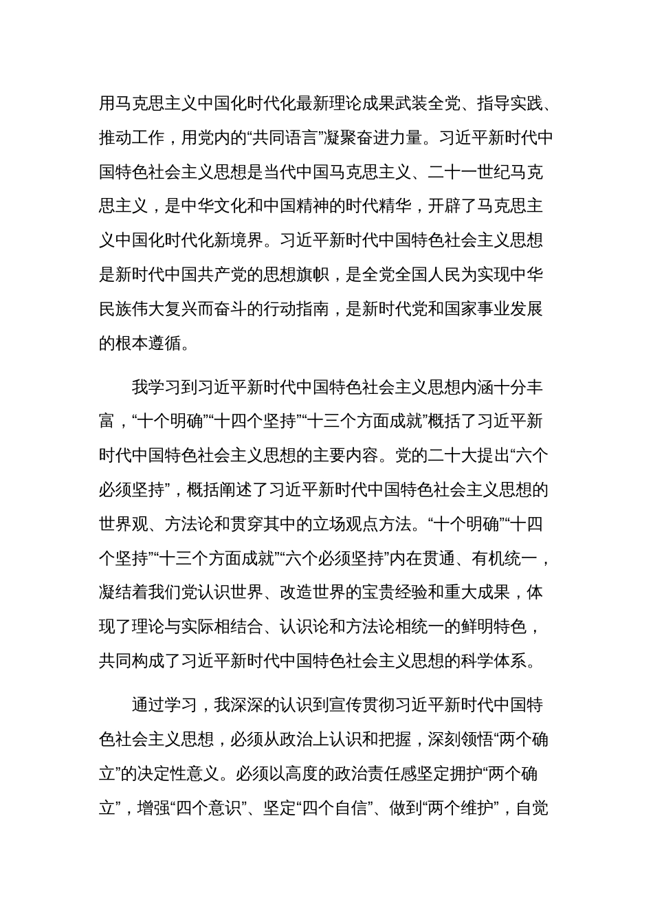 第二批主题教育专题研讨检视剖析材料情况报告合集范文_第2页